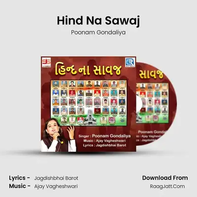 Hind Na Sawaj - Poonam Gondaliya
