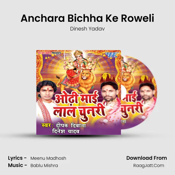 Anchara Bichha Ke Roweli MP3 Song by Dinesh Yadav Cover