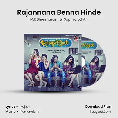 Rajannana Benna Hinde MP3 Song by M.R Shreeharash Cover
