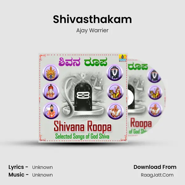 Shivasthakam MP3 Song by Ajay Warrier Cover