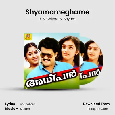 Shyamameghame (From 