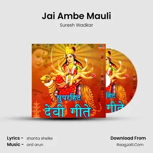 Jai Ambe Mauli Cover