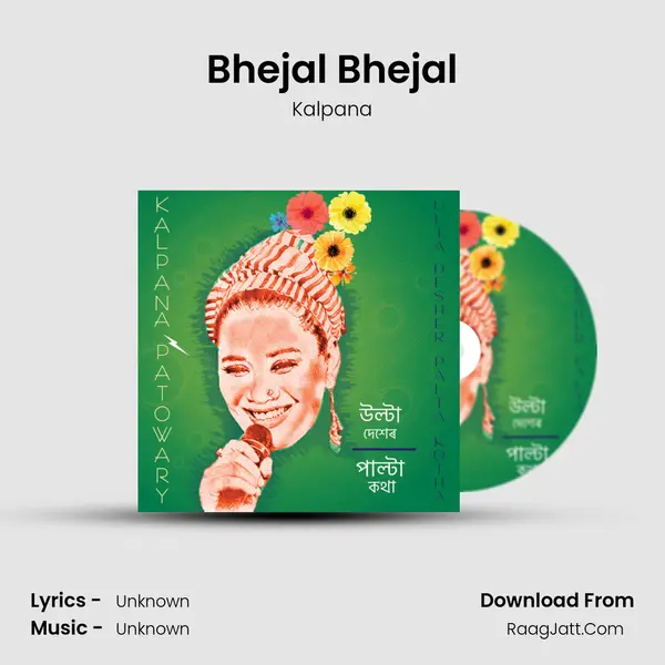 Bhejal Bhejal MP3 Song by Kalpana Cover