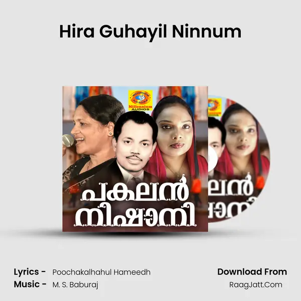 Hira Guhayil Ninnum MP3 Song by  Cover