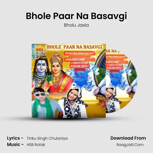 Bhole Paar Na Basavgi - Bholu Jasia