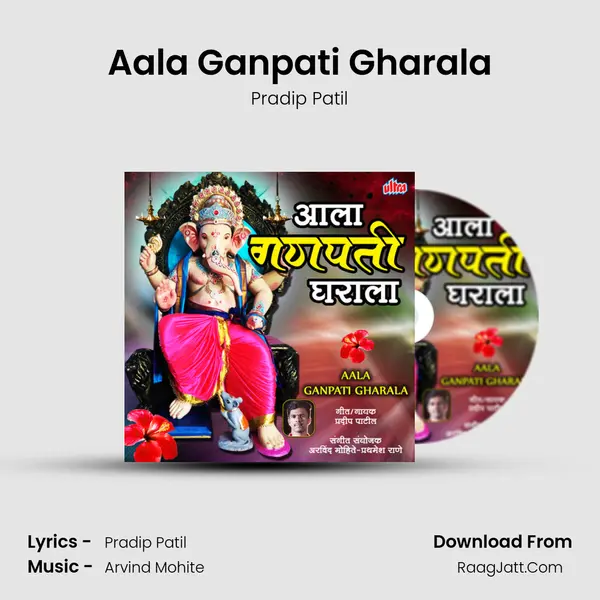 Aala Ganpati Gharala MP3 Song by Pradip Patil Cover