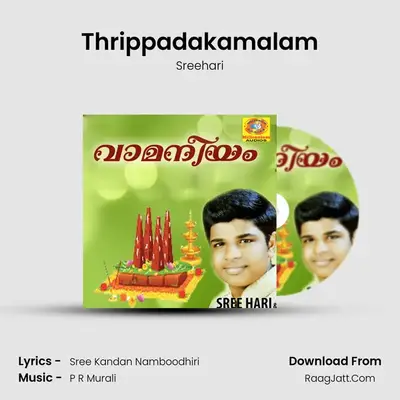 Thrippadakamalam mp3 song