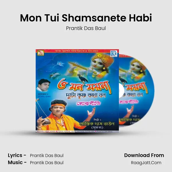 Mon Tui Shamsanete Habi MP3 Song by Prantik Das Baul Cover