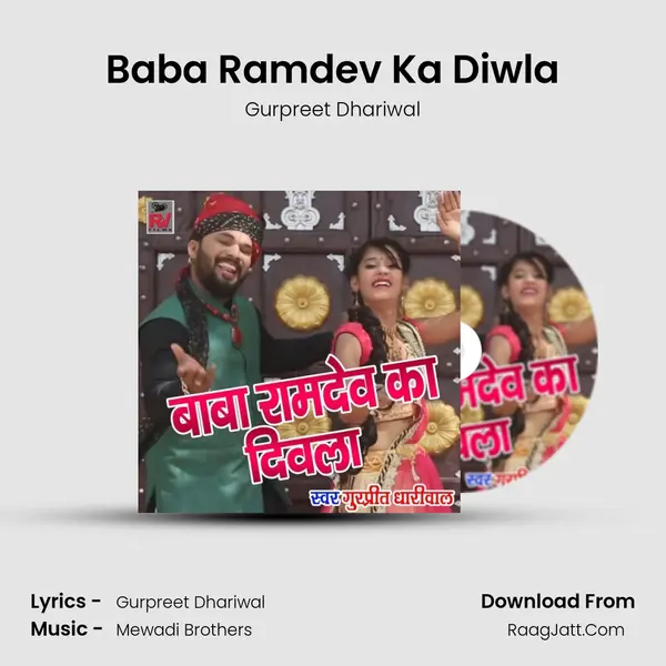 Baba Ramdev Ka Diwla - Gurpreet Dhariwal
