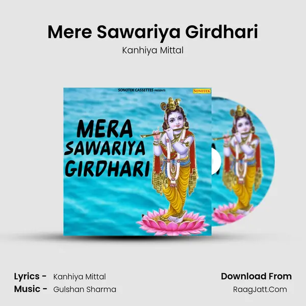 Mere Sawariya Girdhari mp3 song