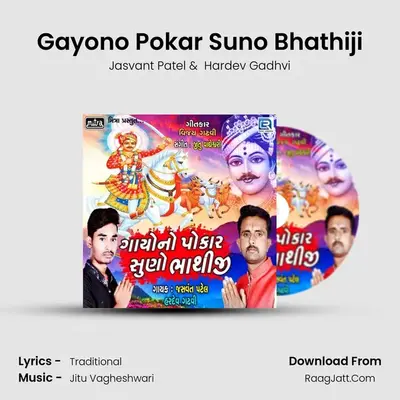 Gayono Pokar Suno Bhathiji MP3 Song by Jasvant Patel Cover
