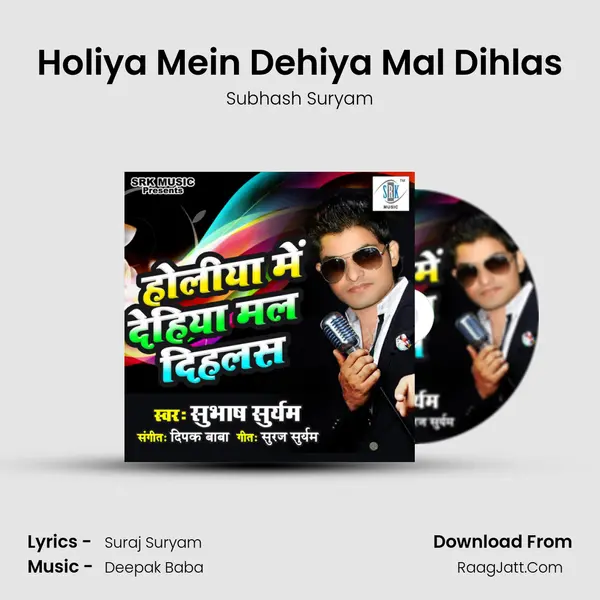 Holiya Mein Dehiya Mal Dihlas MP3 Song by Subhash Suryam Cover