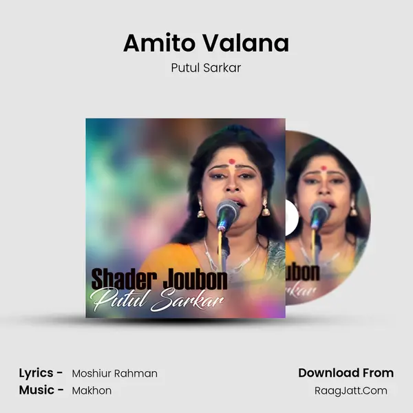 Amito Valana MP3 Song by Putul Sarkar Cover