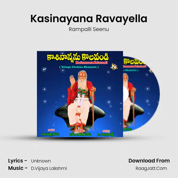 Kasinayana Ravayella mp3 song