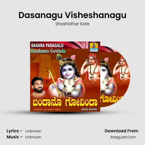 Dasanagu Visheshanagu MP3 Song by Shashidhar Kote Cover