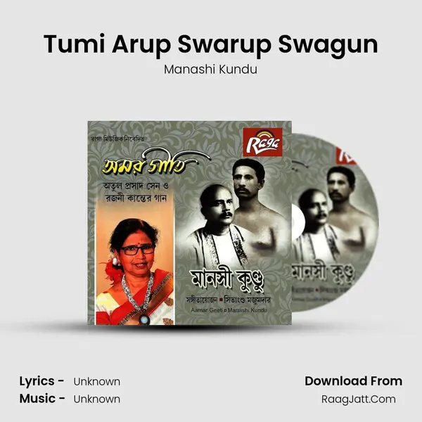 Tumi Arup Swarup Swagun mp3 song