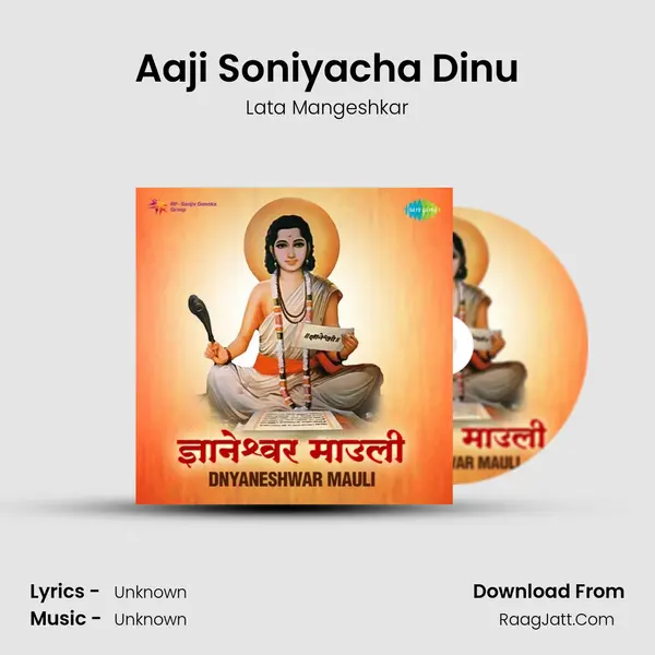 Aaji Soniyacha Dinu Cover