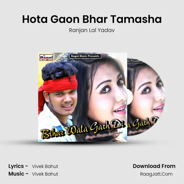 Hota Gaon Bhar Tamasha MP3 Song by Ranjan Lal Yadav Cover