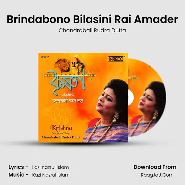 Brindabono Bilasini Rai Amader MP3 Song by Chandrabali Rudra Dutta Cover