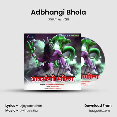 Adbhangi Bhola mp3 song