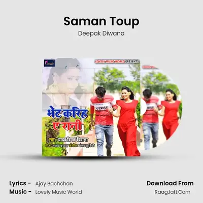 Saman Toup MP3 Song by Deepak Diwana Cover