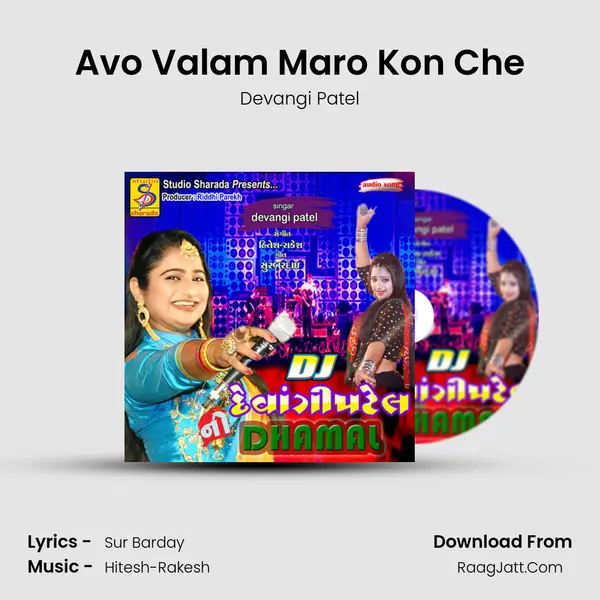 Avo Valam Maro Kon Che MP3 Song by Devangi Patel Cover