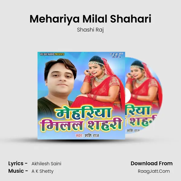 Mehariya Milal Shahari mp3 song