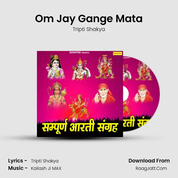 Om Jay Gange Mata Cover