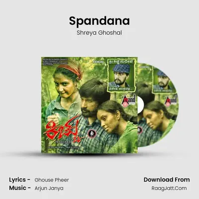 Spandana MP3 Song by Shreya Ghoshal Cover