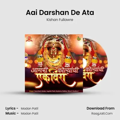 Aai Darshan De Ata MP3 Song by Kishan Fullawre Cover