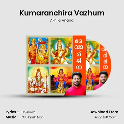 Kumaranchira Vazhum MP3 Song by Akhila Anand Cover