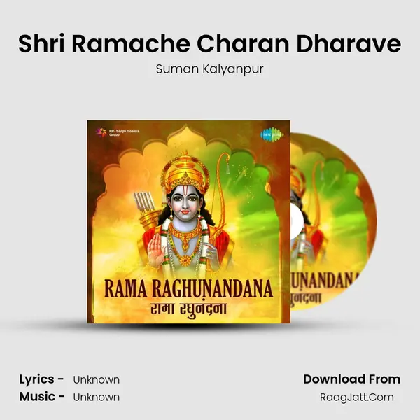 Shri Ramache Charan Dharave MP3 Song by Suman Kalyanpur Cover