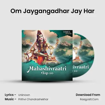 Om Jaygangadhar Jay Har mp3 song