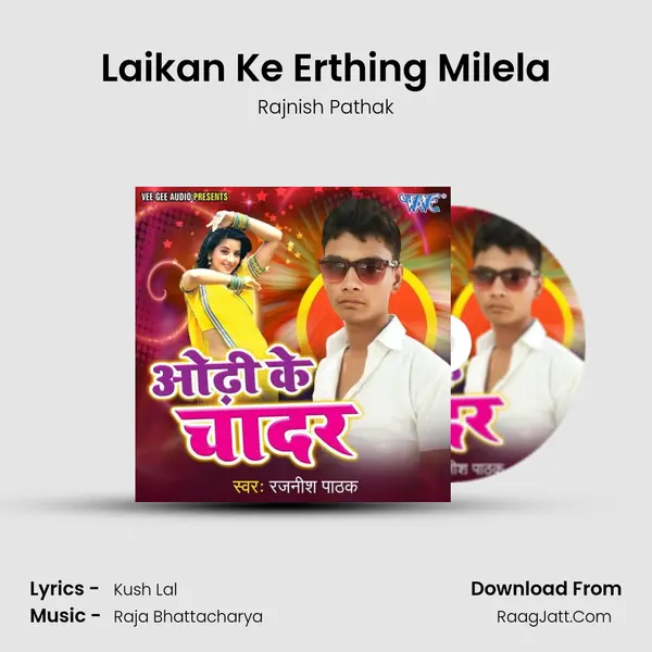Laikan Ke Erthing Milela MP3 Song by Rajnish Pathak Cover