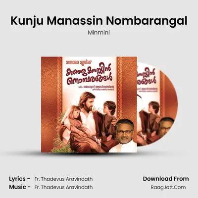 Kunju Manassin Nombarangal MP3 Song by Minmini Cover
