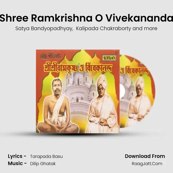 Shree Shree Ramkrishna O Vivekananda Part 2 mp3 song