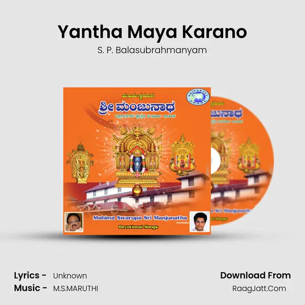 Yantha Maya Karano MP3 Song by S. P. Balasubrahmanyam Cover