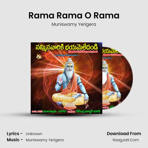 Rama Rama O Rama MP3 Song by Muniswamy Yerigera Cover