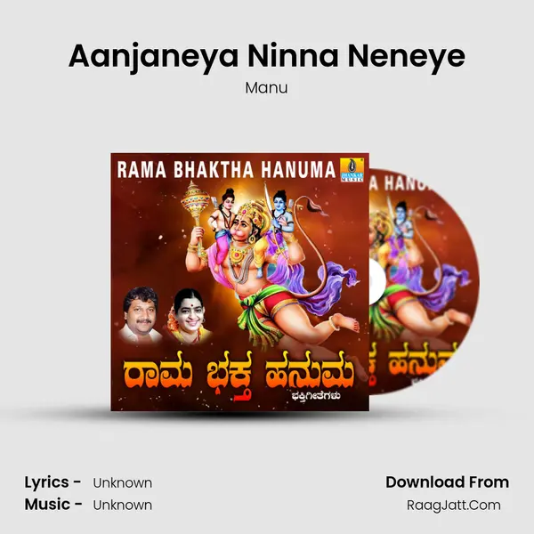 Aanjaneya Ninna Neneye MP3 Song by Manu Cover