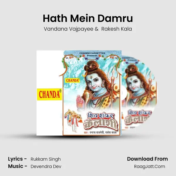 Hath Mein Damru MP3 Song by Vandana Vajpayee Cover