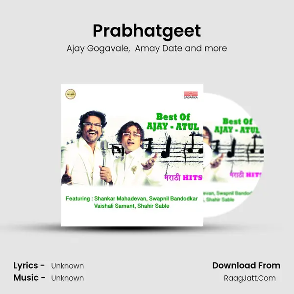 Prabhatgeet mp3 song