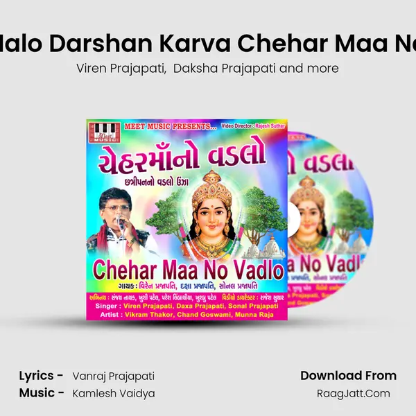 Halo Darshan Karva Chehar Maa Na mp3 song