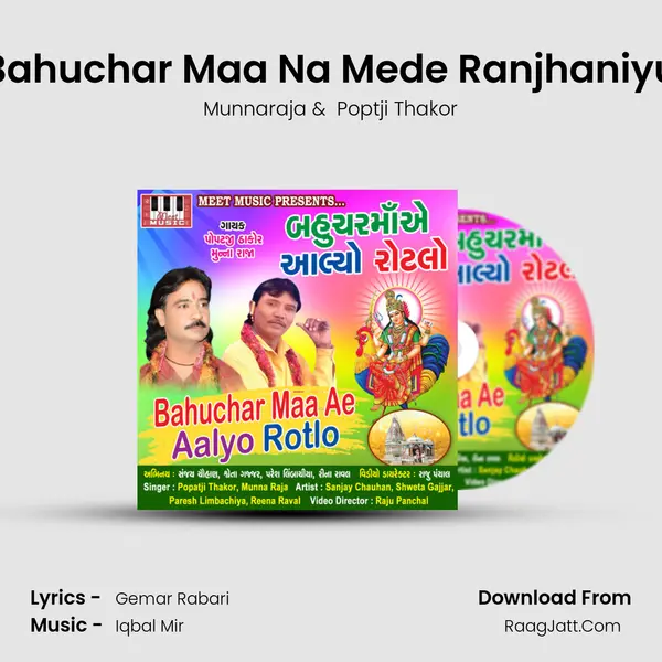 Bahuchar Maa Na Mede Ranjhaniyu mp3 song