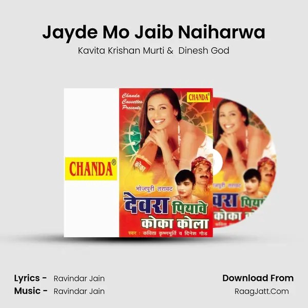 Jayde Mo Jaib Naiharwa mp3 song