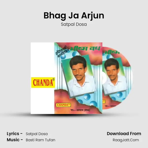 Bhag Ja Arjun MP3 Song by Satpal Dosa Cover