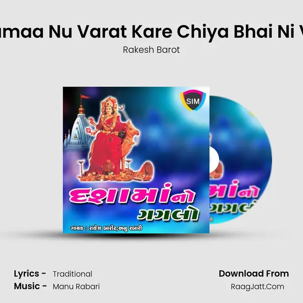 Dasamaa Nu Varat Kare Chiya Bhai Ni Vahu MP3 Song by Rakesh Barot Cover