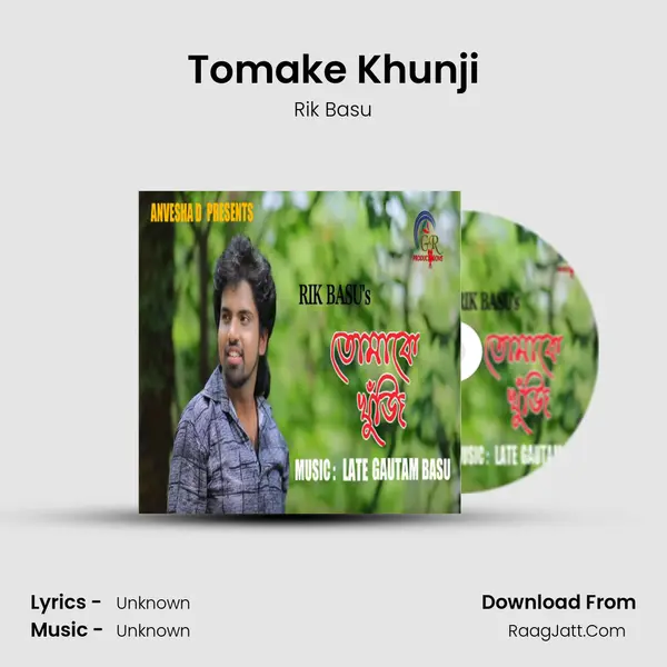 Tomake Khunji mp3 song