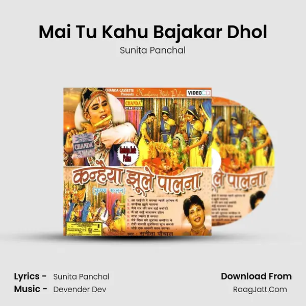 Mai Tu Kahu Bajakar Dhol MP3 Song by Sunita Panchal Cover