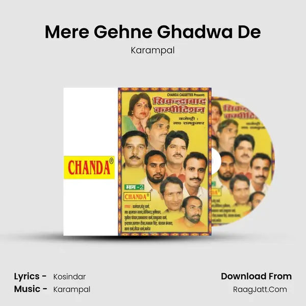 Mere Gehne Ghadwa De MP3 Song by Karampal Cover