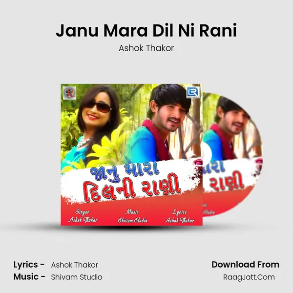Janu Mara Dil Ni Rani MP3 Song by Ashok Thakor Cover